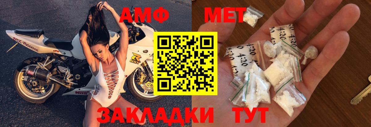 Amphetamine VHQ Заринск