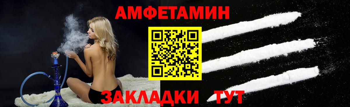 Заринск  АМФЕТАМИН  mega онион  Amphetamine Розовый  Вход с VPN 