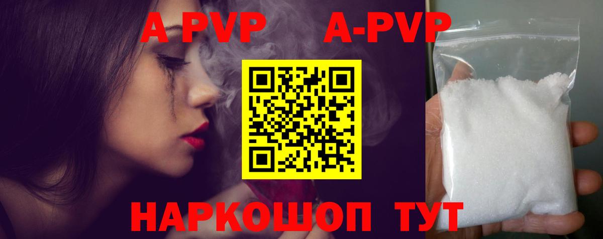 Заринск  наркота  Вход с VPN  Alpha-PVP мука  Alpha-PVP СК КРИС 