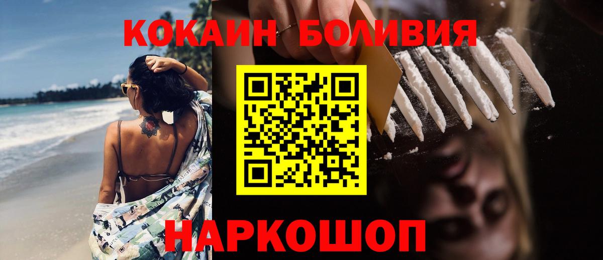 Cocaine Боливия  COCAIN  Заринск  Вход с VPN 