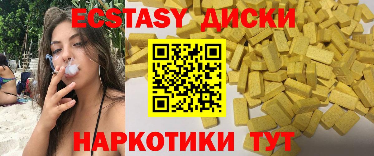 ЭКСТАЗИ mix  Вход с VPN  Экстази ешки  ЭКСТАЗИ  Заринск 