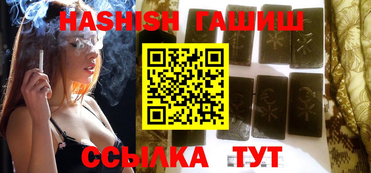 Гашиш хэш  Вход с VPN  Гашиш индика сатива  Заринск 