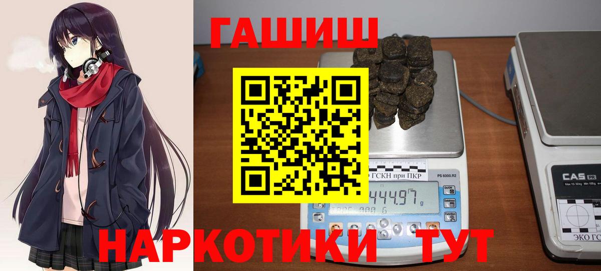 ГАШ ice o lator Заринск