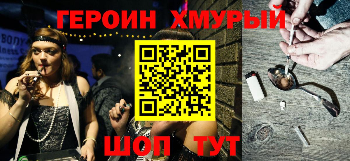 Заринск  ГЕРОИН белый  Героин  Вход с VPN 