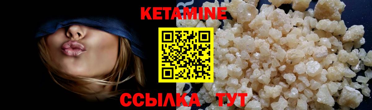 КЕТАМИН VHQ  Вход с VPN  Заринск  гидра как зайти  КЕТАМИН ketamine 