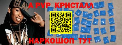 а пвп мука Рыбинск