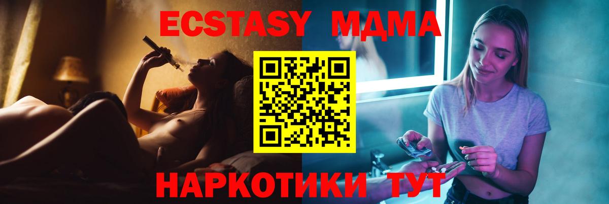 МДМА crystal  Вход с VPN  Заринск  МДМА crystal 