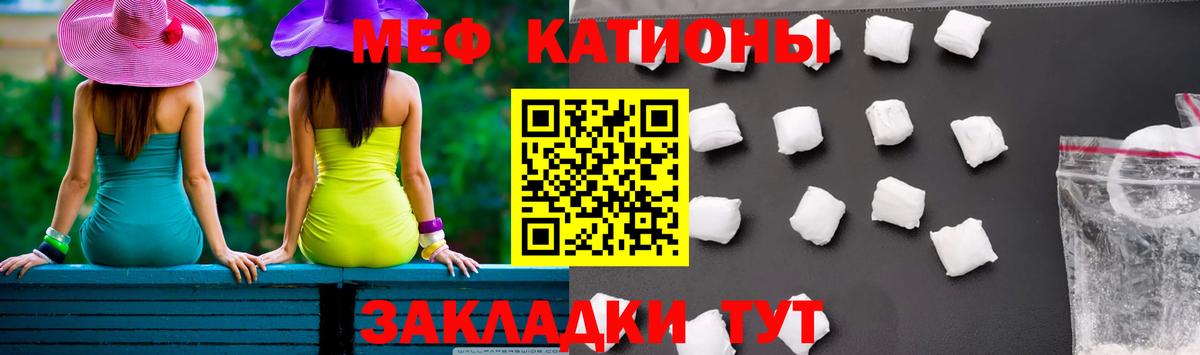 Меф  где купить   Заринск  МЕФ кристаллы  Меф мука  Вход с VPN 