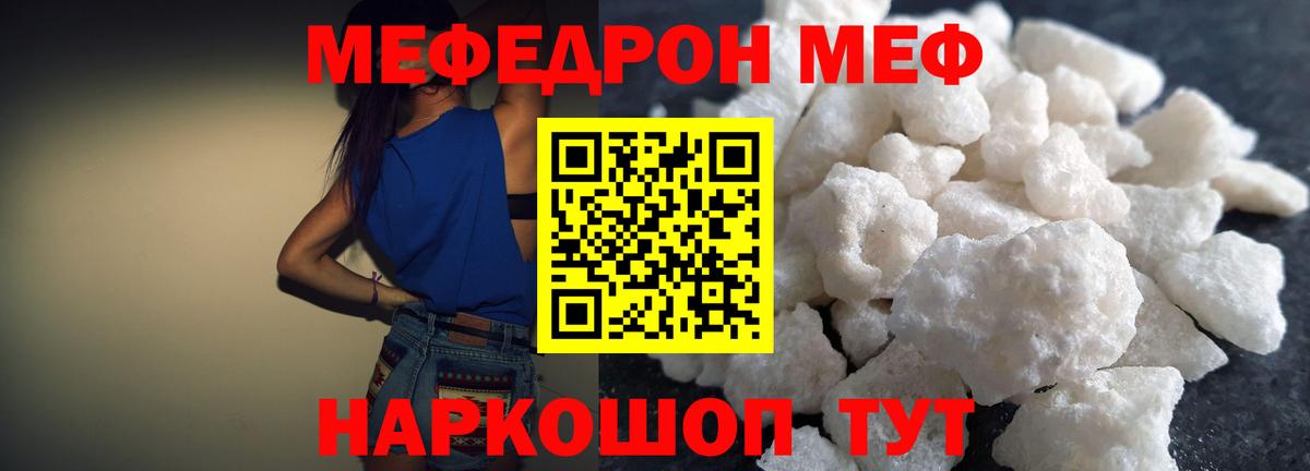 Меф  Заринск
