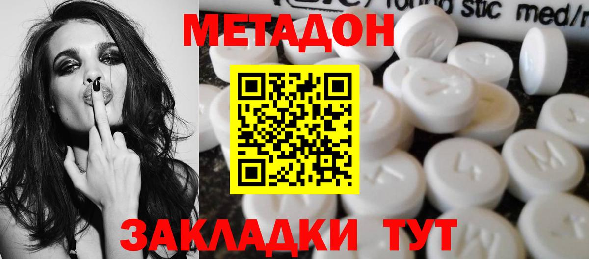 Метадон мёд  Вход с VPN  Заринск 