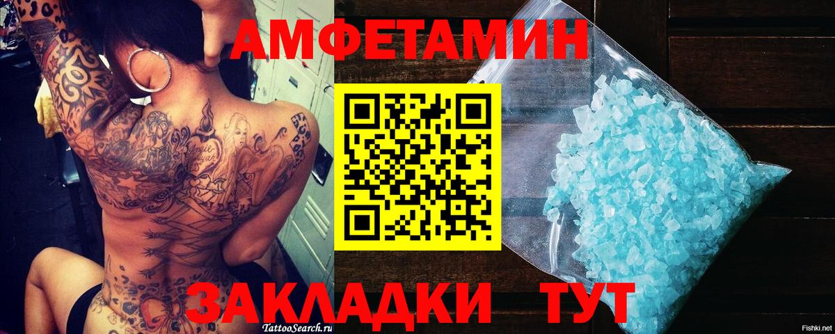МЕТАМФЕТАМИН пудра  Вход с VPN  МЕТАМФЕТАМИН пудра  Заринск 