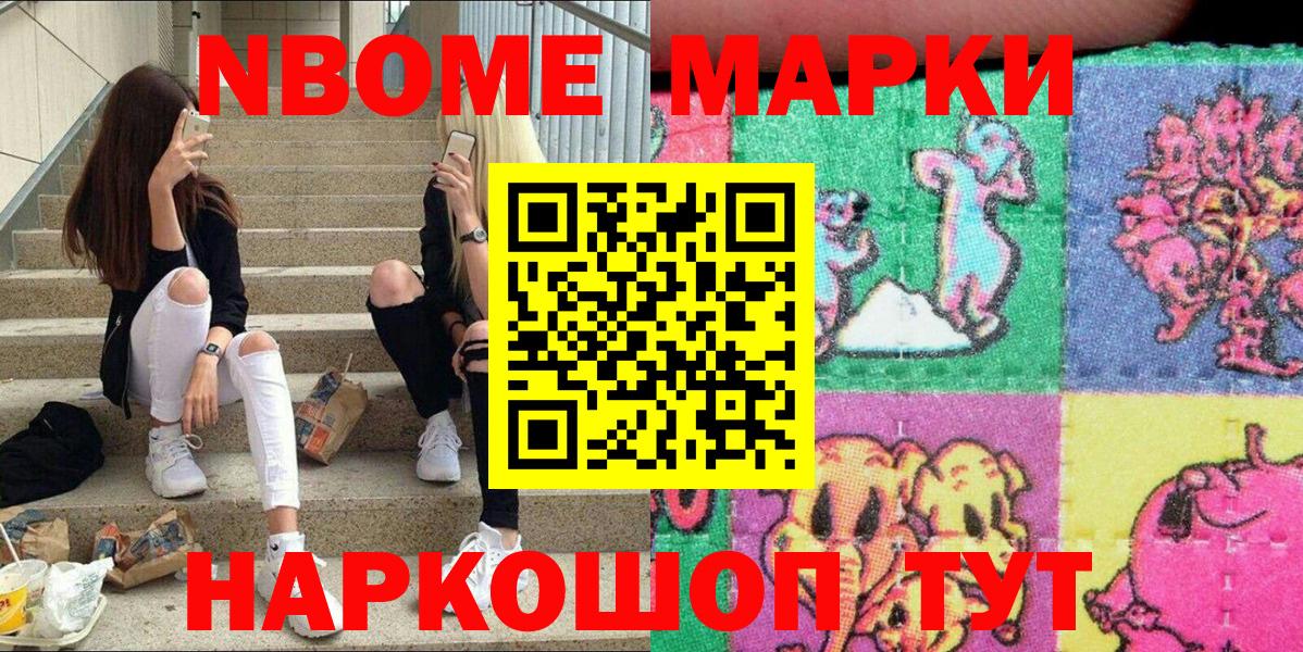 Марки 25I-NBOMe 1,8мг  Вход с VPN  Заринск 
