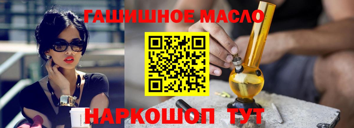 ТГК жижа Заринск