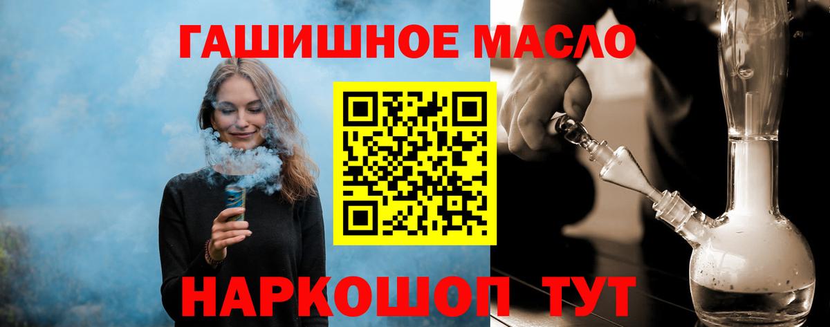 Заринск  где продают наркотики  Вход с VPN  Дистиллят ТГК THC oil  ТГК гашишное масло 