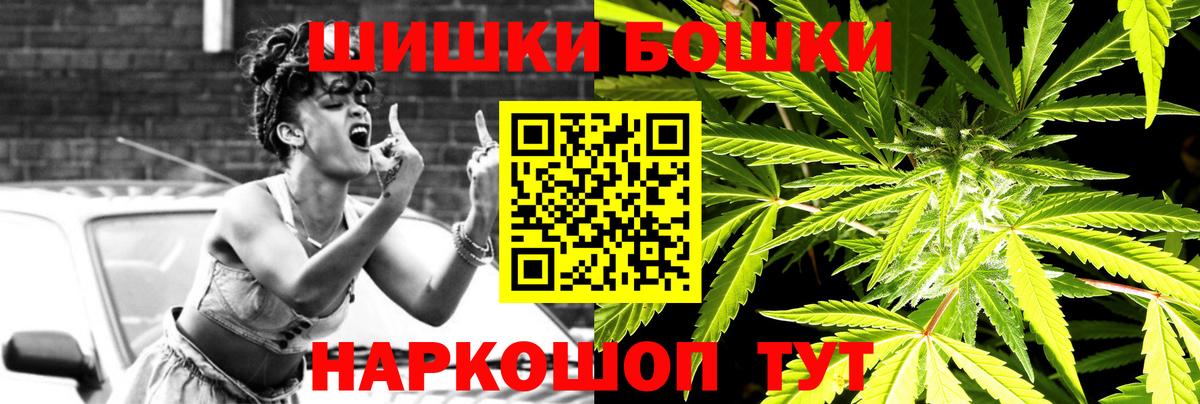 Бошки Шишки Amnesia  Марихуана VHQ  Вход с VPN  Заринск 